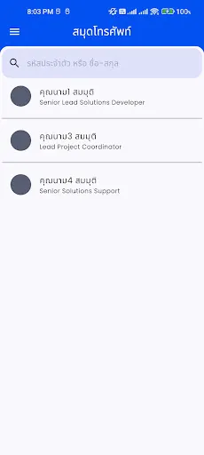 Betagro HR+ | เกม | XWorld