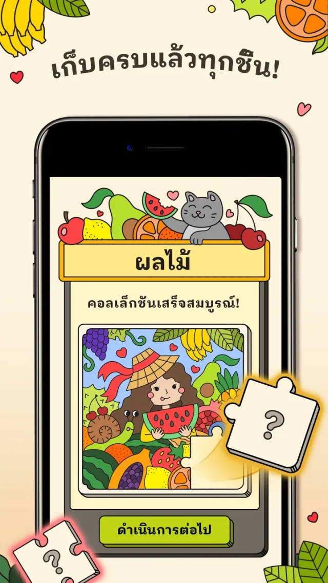 3 Tiles - เกมจับคู่ไพ่ | 游戏 | XWorld