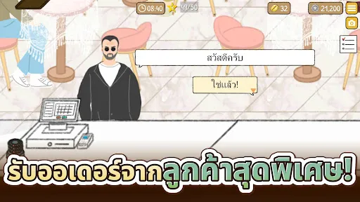 เรื่องราวของคาเฟ่เล็ก ๆ | เกม | XWorld