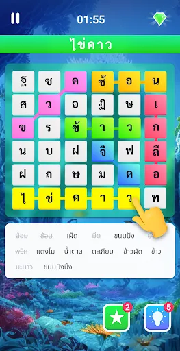 หาคําศัพท์ไม่ใช้เน็ตภาษาไทย | เกม | XWorld