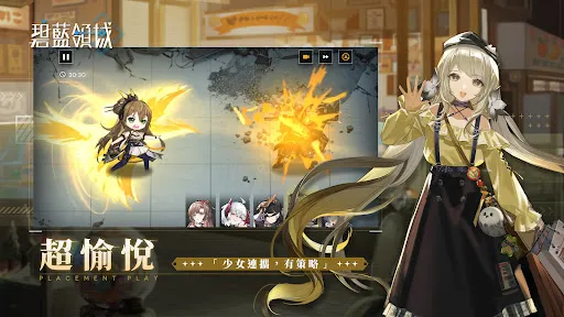 碧藍領域 | Permainan | XWorld