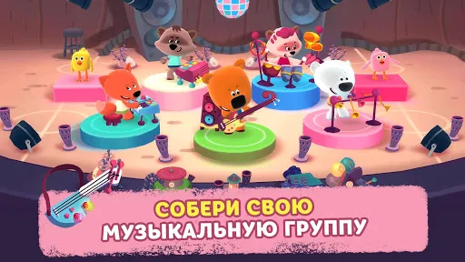 Ми-ми-мишки — Большой концерт | Игры | XWorld