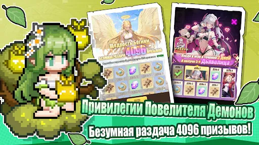 Мега Пиксели: 4096 Призывов | Игры | XWorld