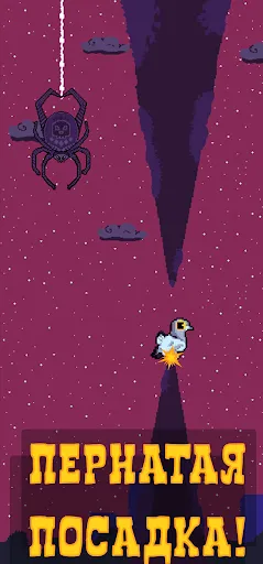 Голубь Валера | Игры | XWorld