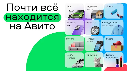 Авито: квартиры, авто, работа | Игры | XWorld