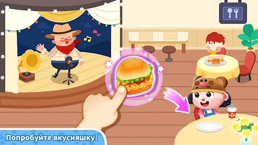 Город Маленькой Панды: Магазин | Игры | XWorld