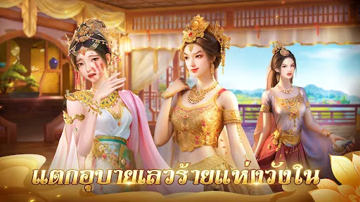 เรียกข้าว่าฮ่องเต้ | เกม | XWorld