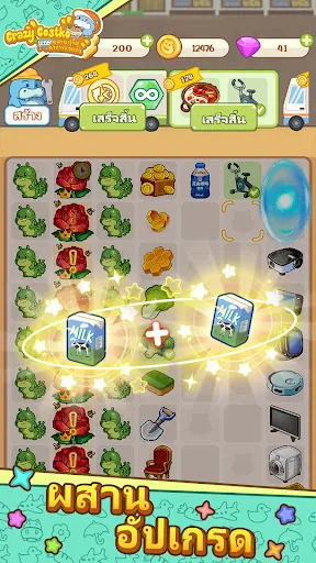 Crazy SuperMarket | เกม | XWorld
