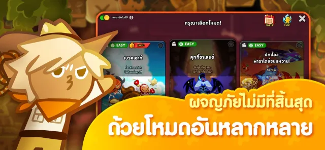 คุกกี้รัน: ศึกคุกกี้หนีเตาอบ | เกม | XWorld