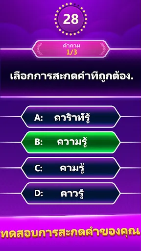 Spelling Quiz - คำศัพท์ | เกม | XWorld