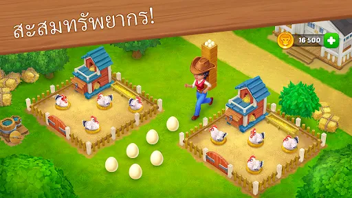 Wild West: เกมฟาร์ม | เกม | XWorld