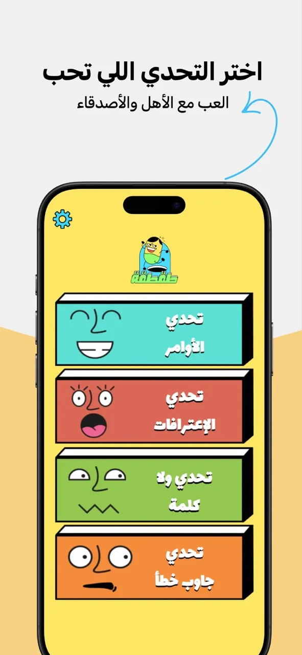 Taqtaqah طقطقة | 游戏 | XWorld