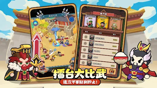 主公超會閃 | Games | XWorld