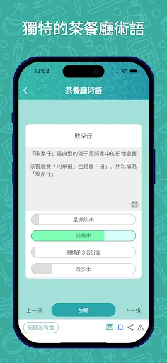 知識達人挑戰 | Permainan | XWorld