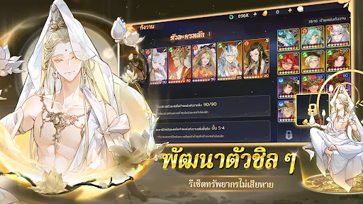 Journey Renewed: ศึกไตรภูมิ | เกม | XWorld Journey Renewed: ศึกไตรภูมิ | เกม | XWorld