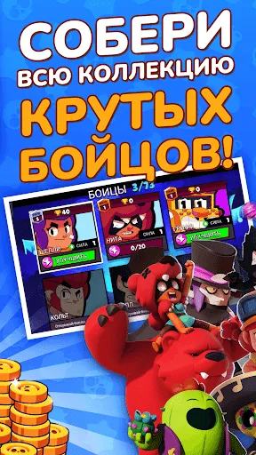 Бокс Симулятор для Бравлика | Игры | XWorld