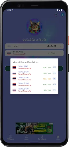 CAT VPN-Proxy | เกม | XWorld