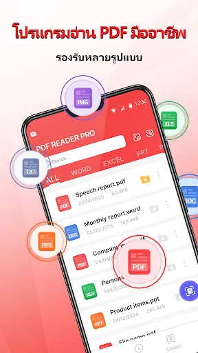 โปรแกรมอ่าน PDF โปร | เกม | XWorld