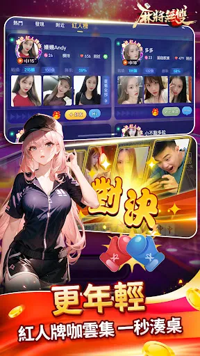 麻將無雙-戰神賽特、老虎機、捕魚機、推筒子、娛樂城 | เกม | XWorld