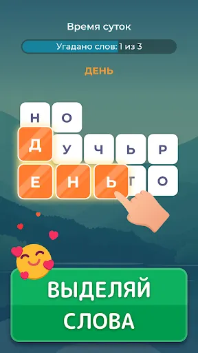 Эмоции Слов: слова на картинке | Игры | XWorld