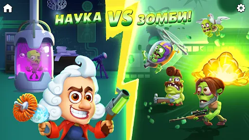 Ломоносов VS Зомби Апокалипсис | Игры | XWorld