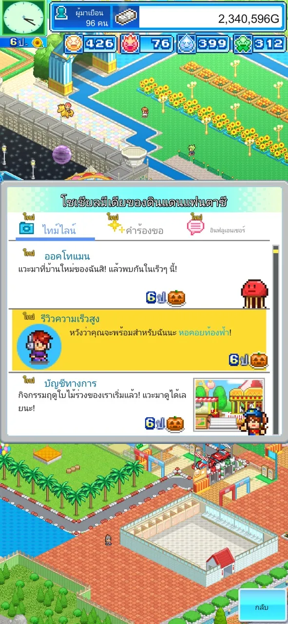 เรื่องราวสวนสนุกในฝัน | 游戏 | XWorld