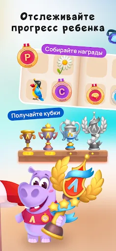 Логопотам: игры, развитие речи | juego | XWorld