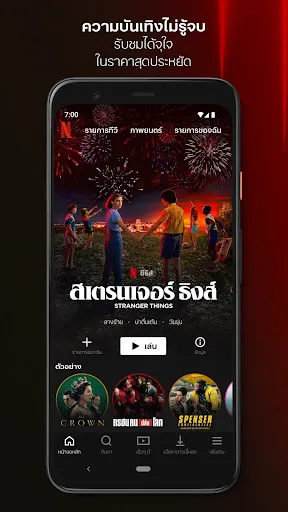 Netflix | เกม | XWorld