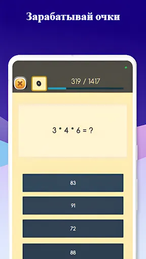 Математический лабиринт | Игры | XWorld