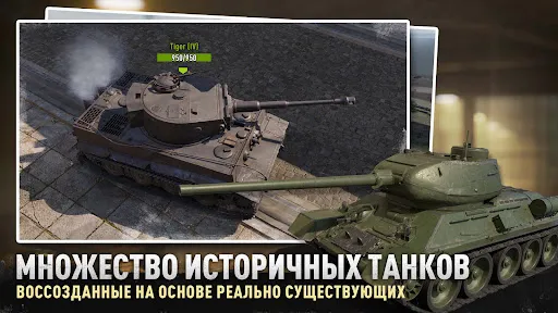 Tank Company | Игры | XWorld