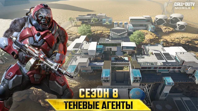 Call of Duty®: Mobile | Игры | XWorld