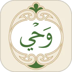 XWorld | Wahy (Holy Quran)