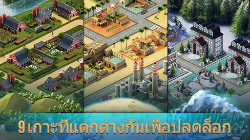 City Island 3: Building Sim | เกม | XWorld