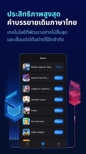 GearUP Game Booster - ลดดีเลย์ | เกม | XWorld