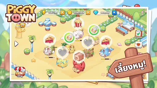 Piggy Town | เกม | XWorld