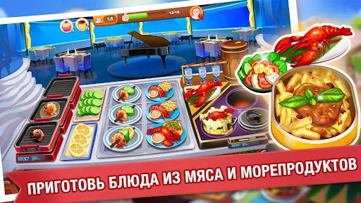 Кулинарное Безумие -Игра Повар | Игры | XWorld