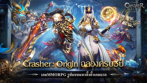 Crasher: Origin | เกม | XWorld