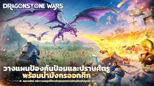 Dragonstone War | Permainan | XWorld
