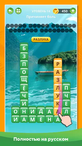 Word Puzzle: Словосочетание | Игры | XWorld