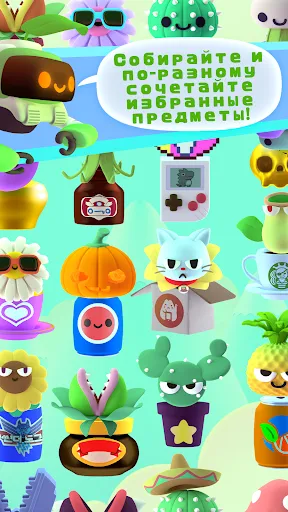 Растение-обжора | Игры | XWorld