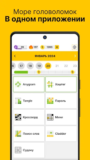 Everyday Puzzles: мини-игры | Игры | XWorld