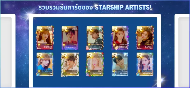 SUPERSTAR STARSHIP | เกม | XWorld