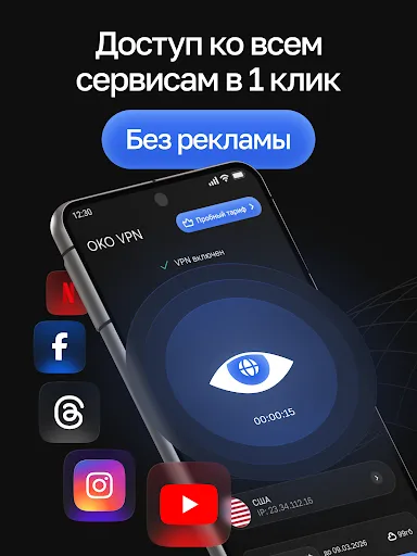 OKO VPN - бесплатный ВПН | Игры | XWorld OKO VPN - бесплатный ВПН | Игры | XWorld