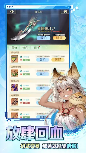 三國志幻想大陸：輕量版 | Permainan | XWorld