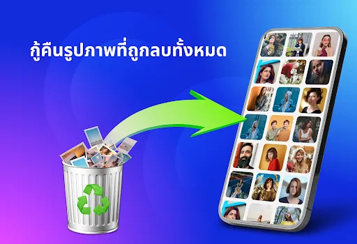 กู้คืนรูปภาพ, กู้คืนทั้งหมด | เกม | XWorld