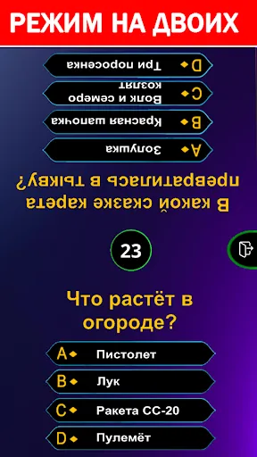 Миллионер - Викторина 2025 | Игры | XWorld