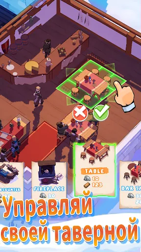 Мастер Таверны | Игры | XWorld Мастер Таверны | Игры | XWorld