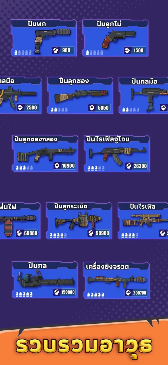 Last Hero: เกมยิงปืนแอคชั่น | เกม | XWorld