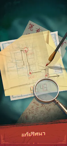 Haunted Merge: Horror Story | เกม | XWorld