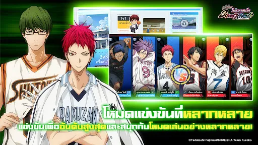 คุโรโกะโนะบาสเก็ต สตรีทไรวัลส์ | เกม | XWorld